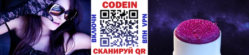 Codein Purple Drank  Кадников 