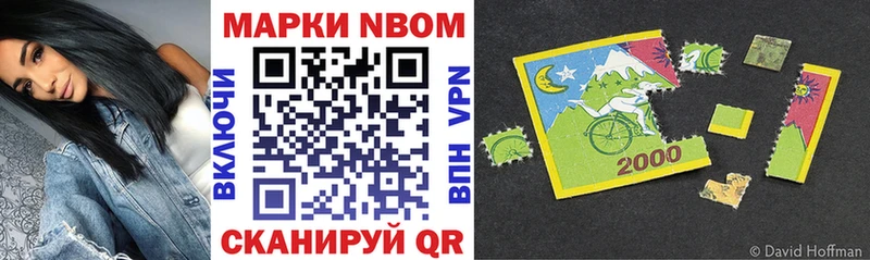 Марки NBOMe 1,8мг  Кадников 